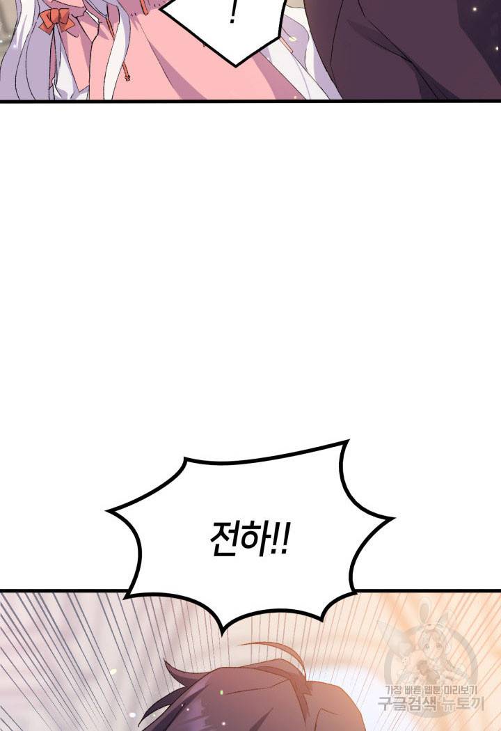 오빠를 꼬시려 했는데 남주가 넘어왔다 13화 21