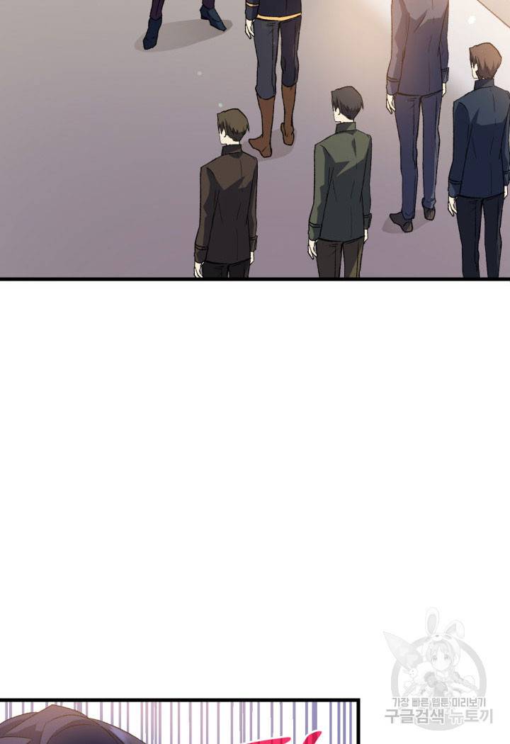 오빠를 꼬시려 했는데 남주가 넘어왔다 13화 26