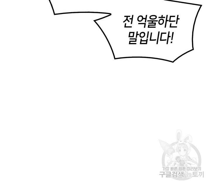 오빠를 꼬시려 했는데 남주가 넘어왔다 13화 38