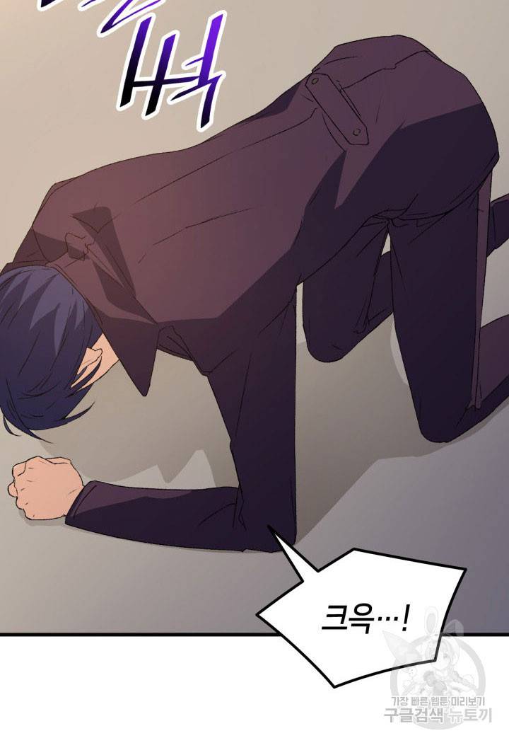 오빠를 꼬시려 했는데 남주가 넘어왔다 13화 44