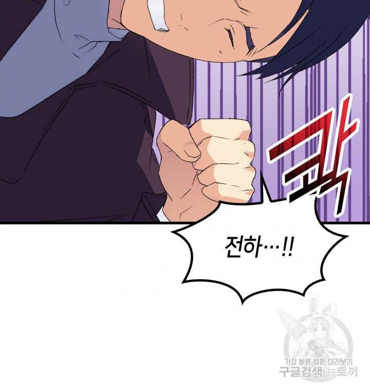 오빠를 꼬시려 했는데 남주가 넘어왔다 13화 66
