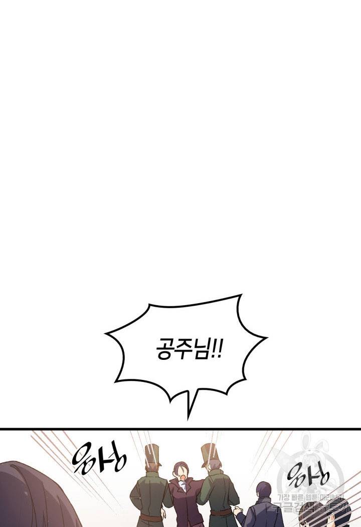 오빠를 꼬시려 했는데 남주가 넘어왔다 13화 105