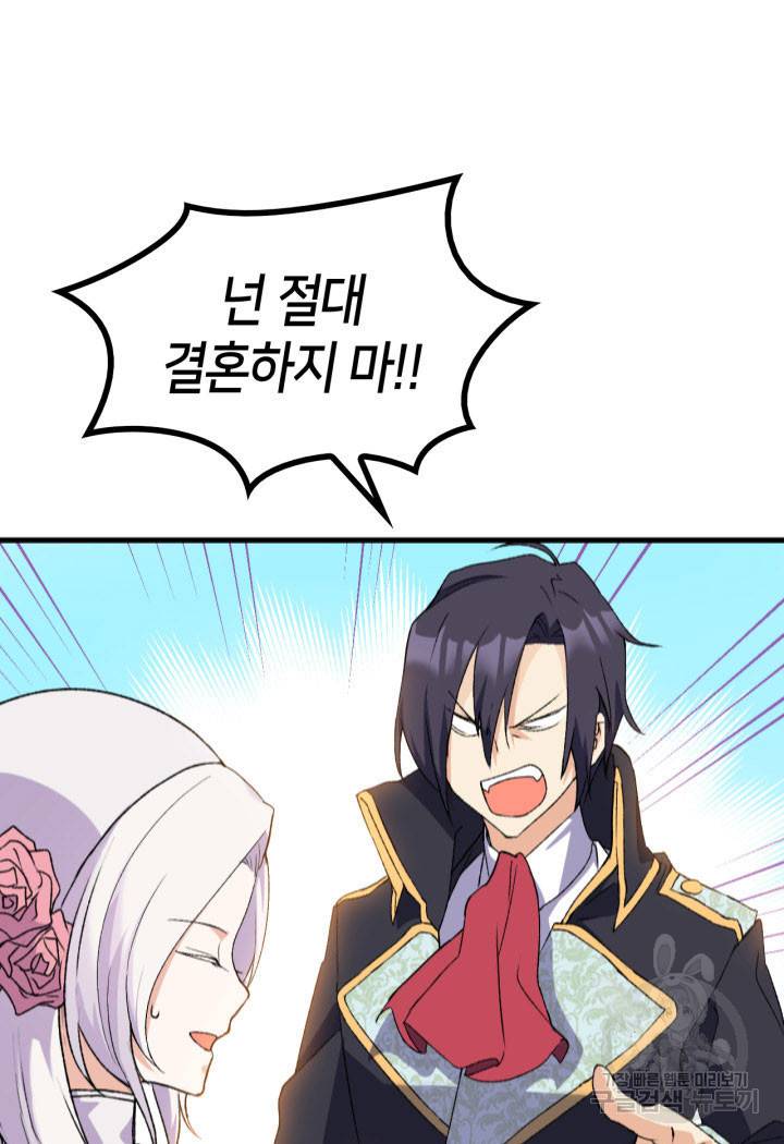 오빠를 꼬시려 했는데 남주가 넘어왔다 13화 112