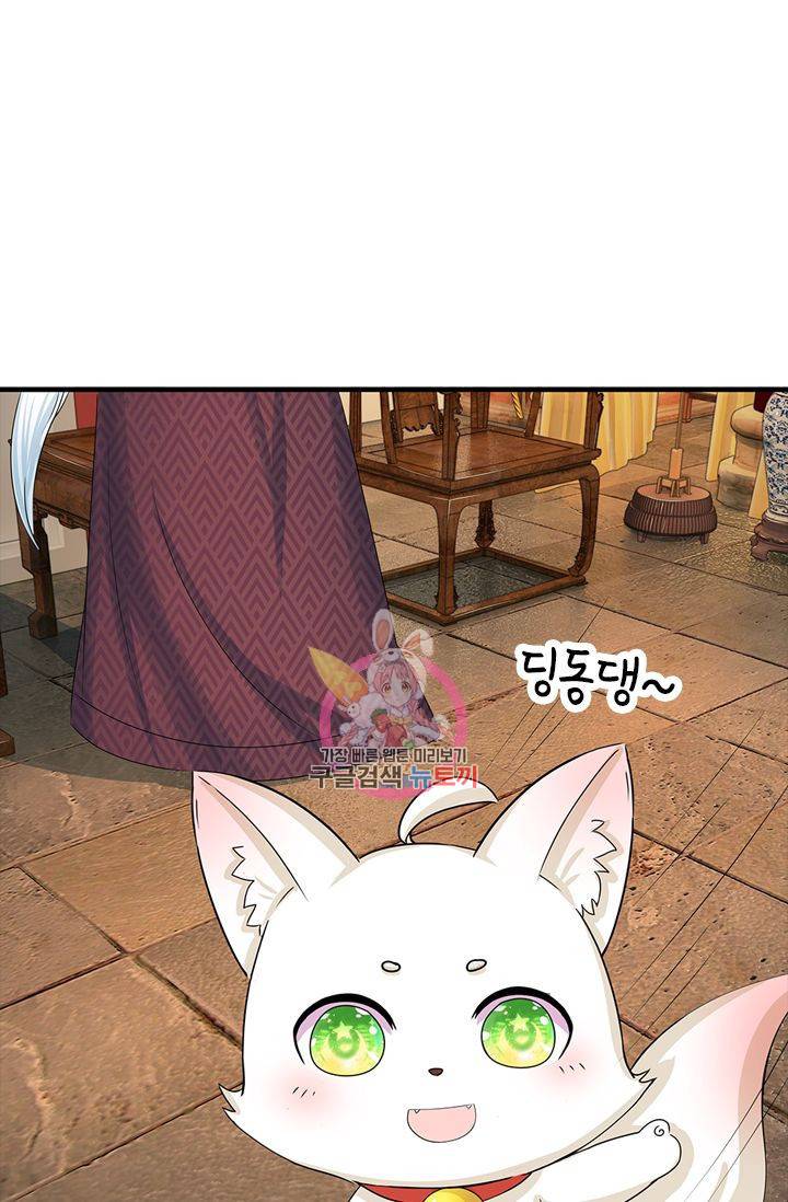 황후 시뮬레이션 77화 1