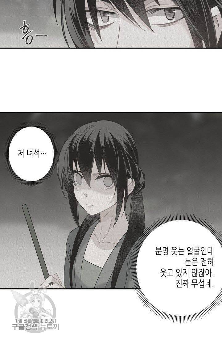 마도조사 92화 5