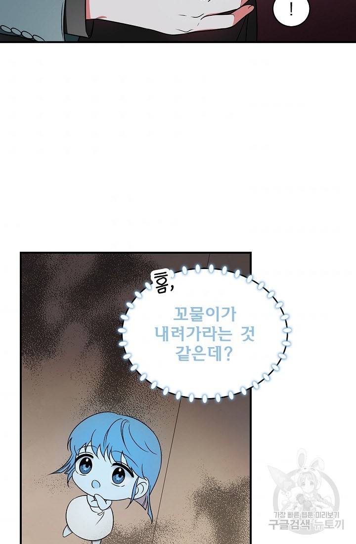 유리온실의 공작 부인 9화 5
