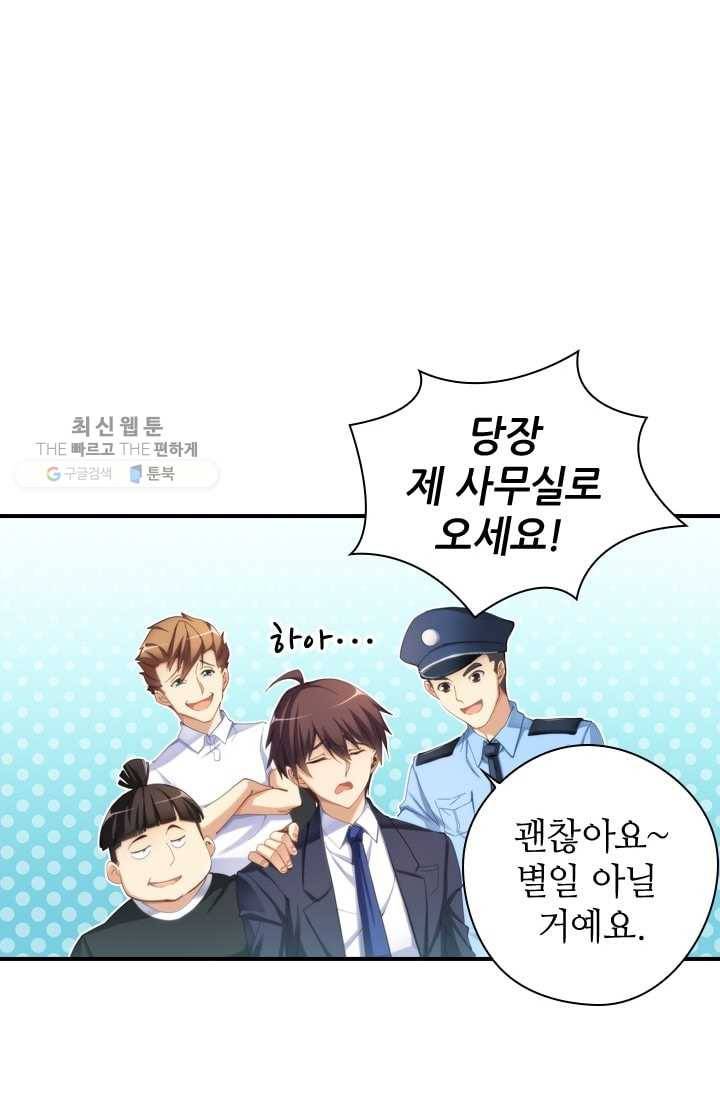 재벌라이프 9화 2