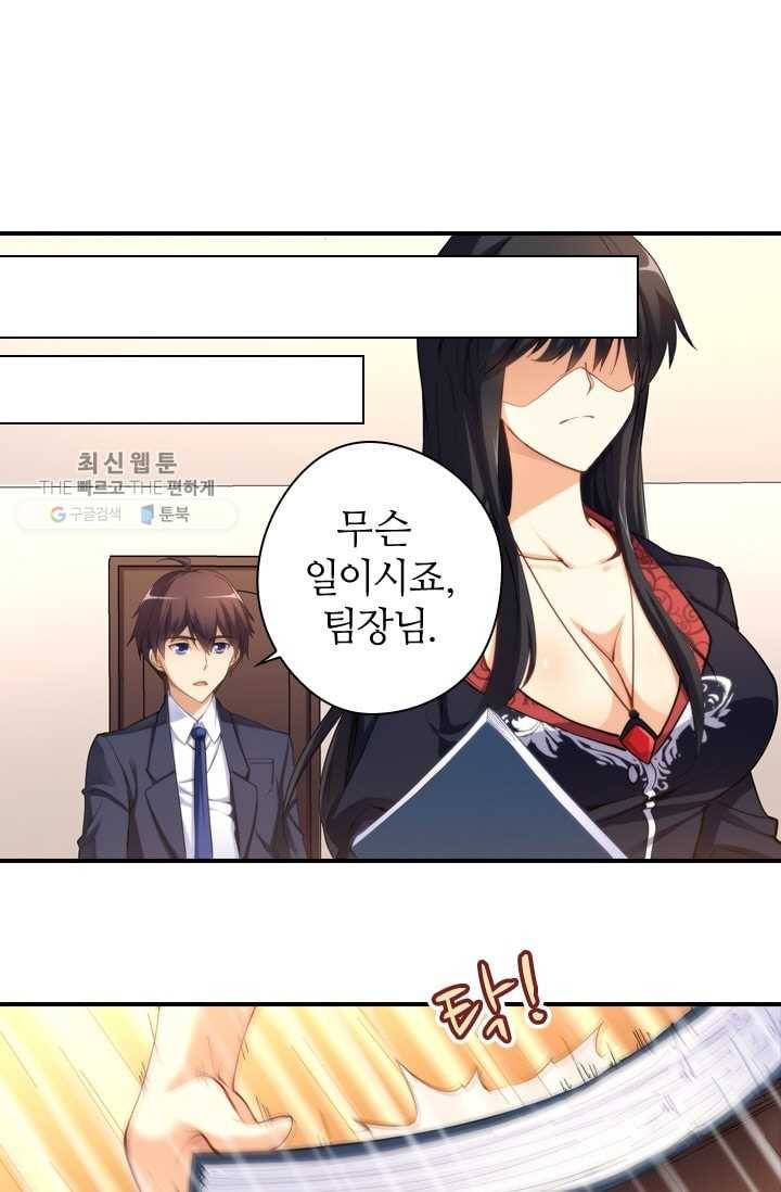 재벌라이프 9화 3