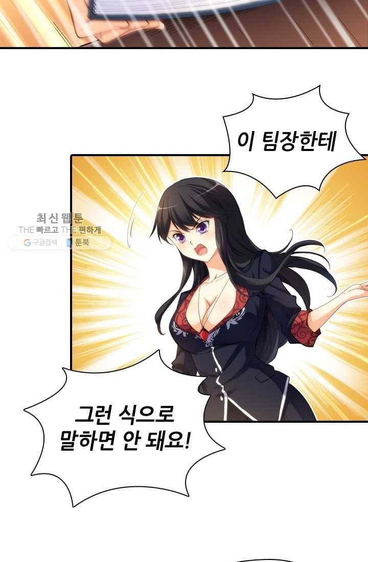 재벌라이프 9화 4