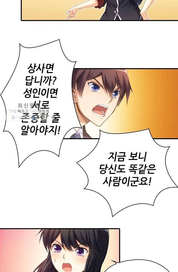 재벌라이프 9화 6
