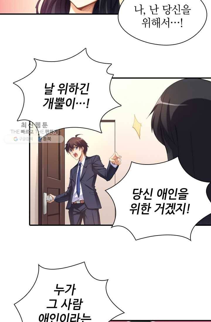 재벌라이프 9화 7
