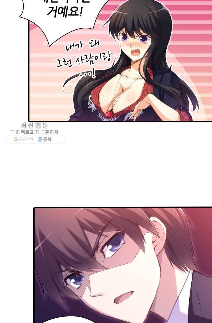 재벌라이프 9화 8
