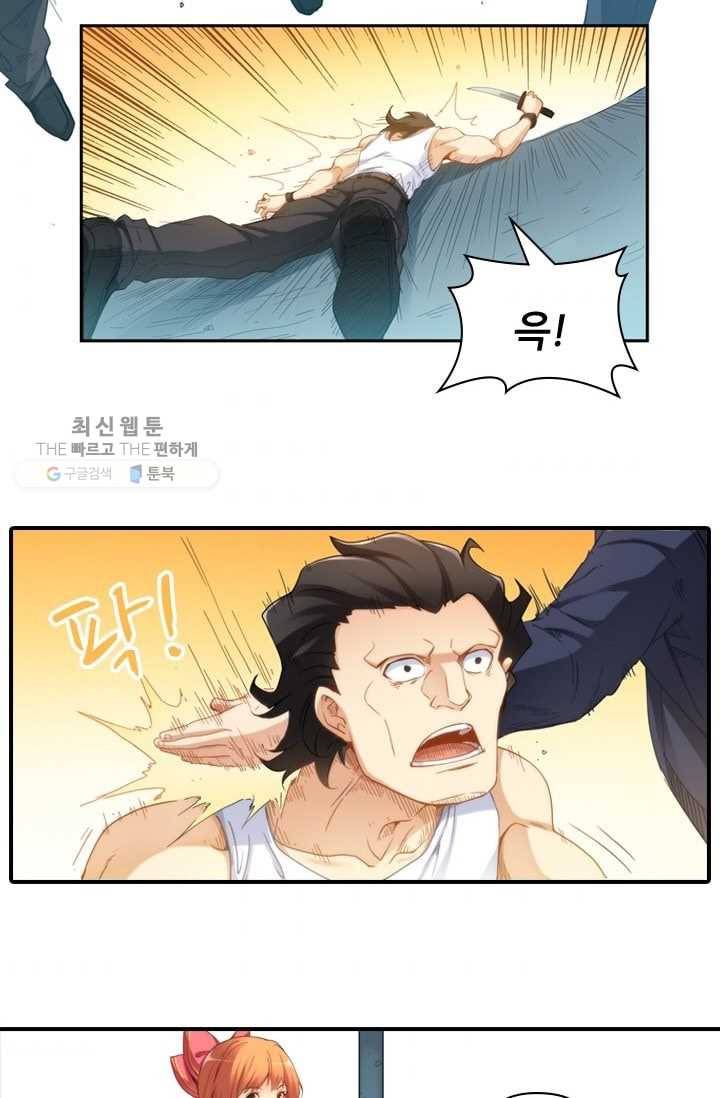 재벌라이프 19화 5