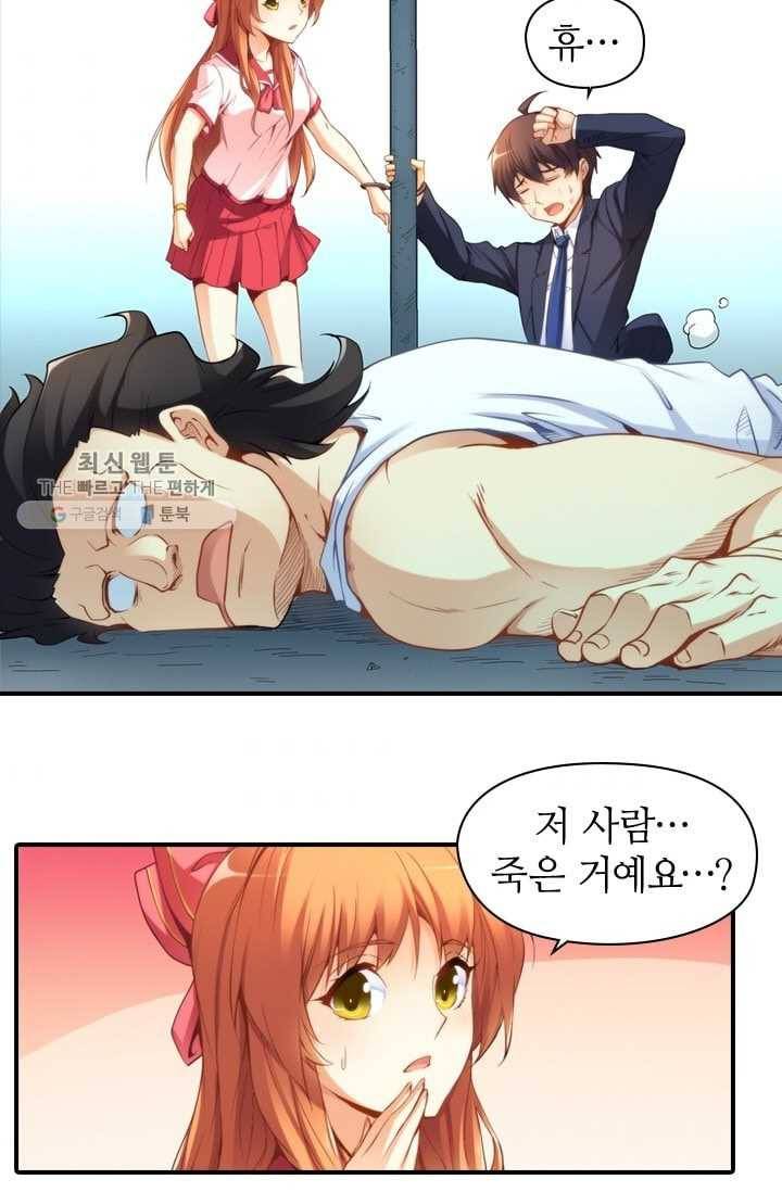 재벌라이프 19화 6