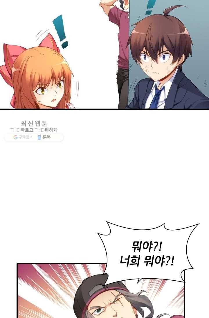 재벌라이프 19화 8