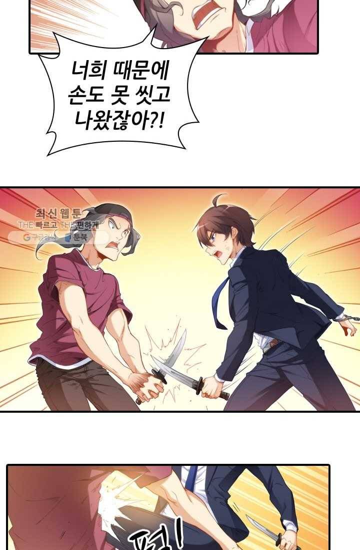 재벌라이프 19화 9