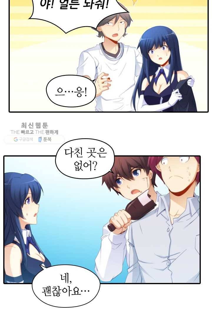 재벌라이프 29화 3