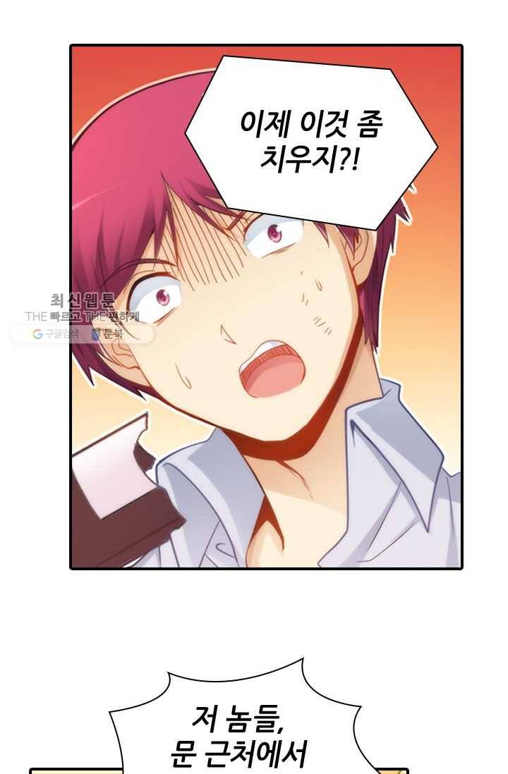 재벌라이프 29화 4