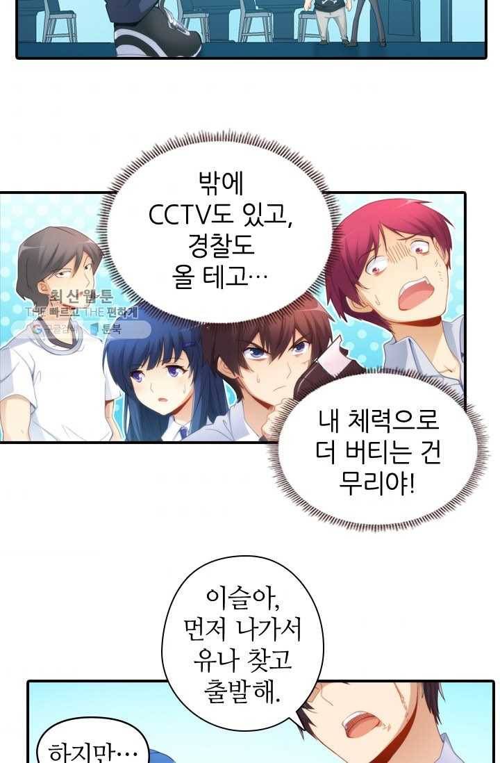 재벌라이프 29화 6
