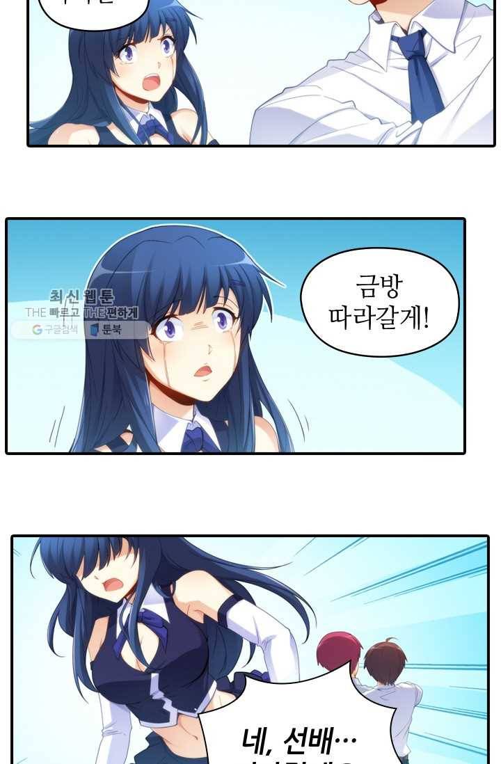재벌라이프 29화 7