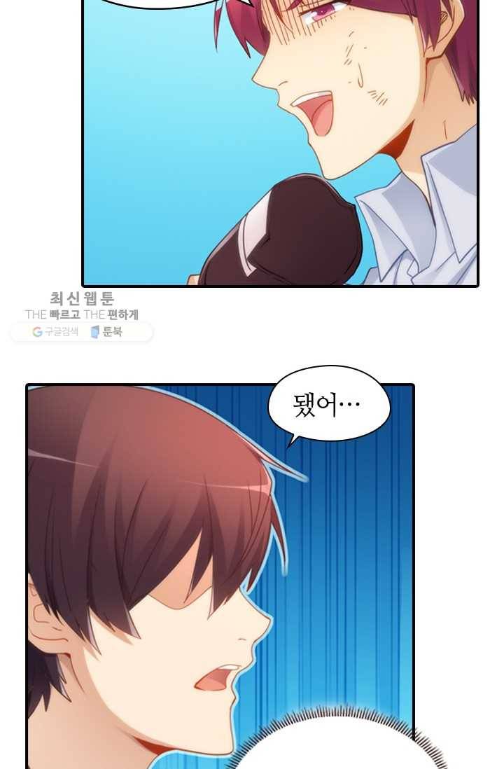 재벌라이프 29화 10