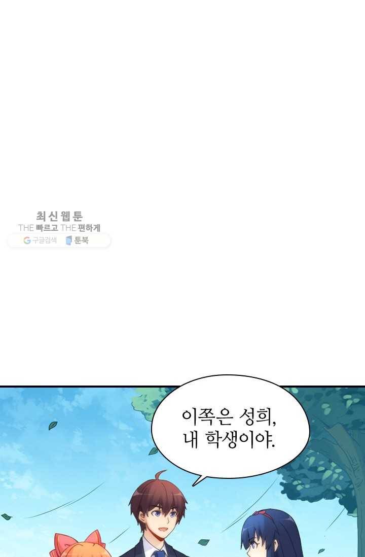 재벌라이프 38화 2