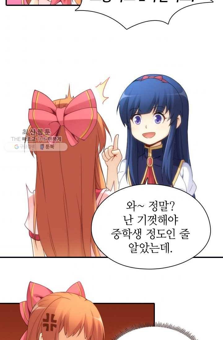 재벌라이프 38화 5