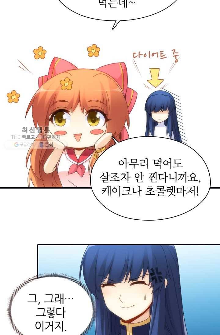 재벌라이프 38화 7