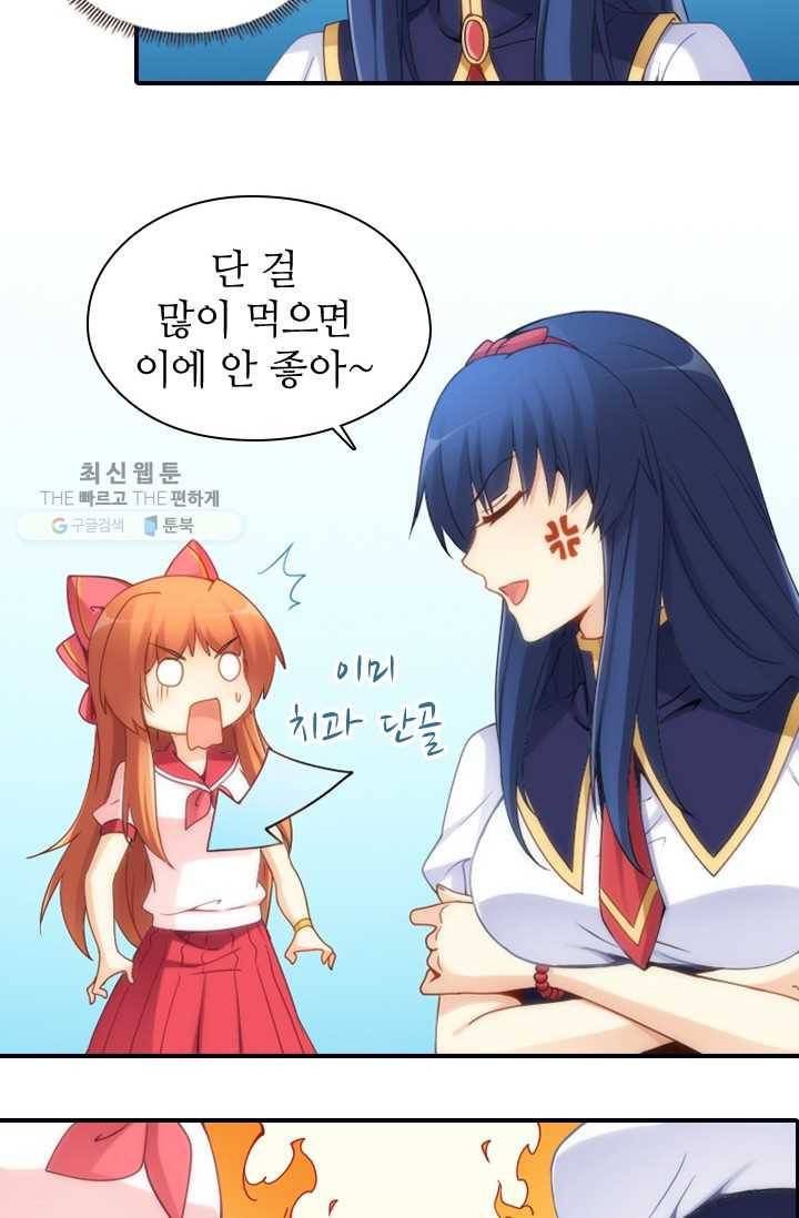 재벌라이프 38화 8