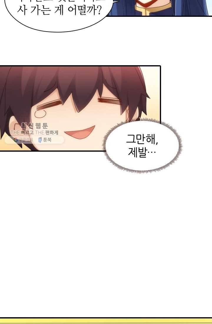 재벌라이프 38화 11