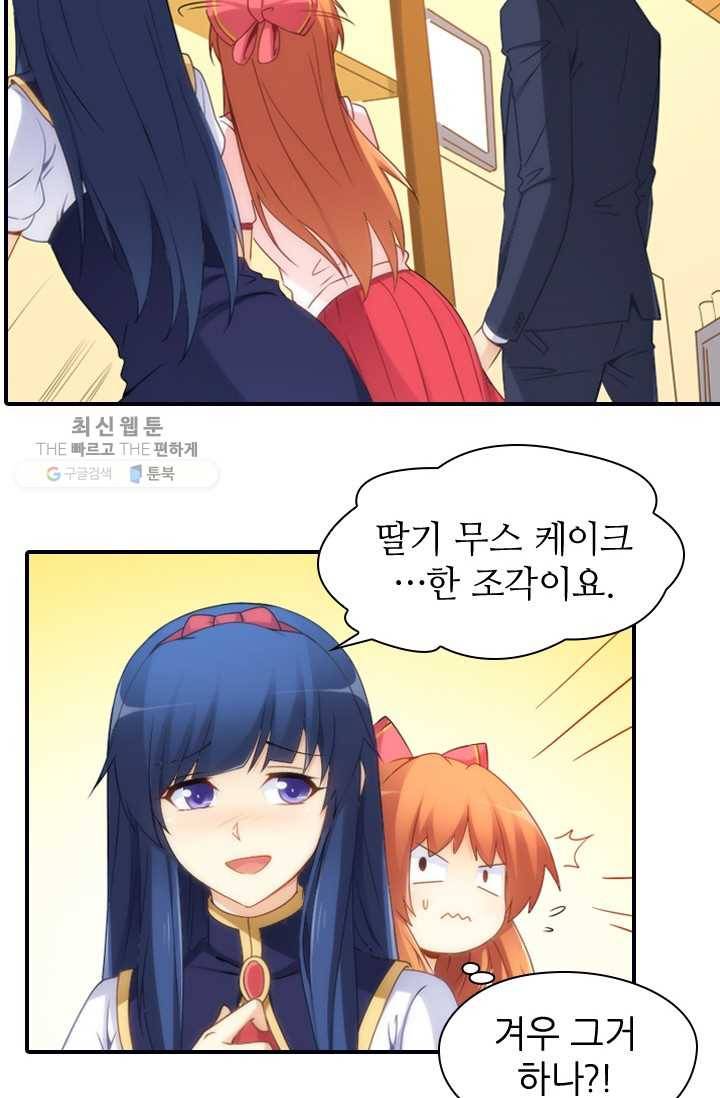 재벌라이프 38화 14