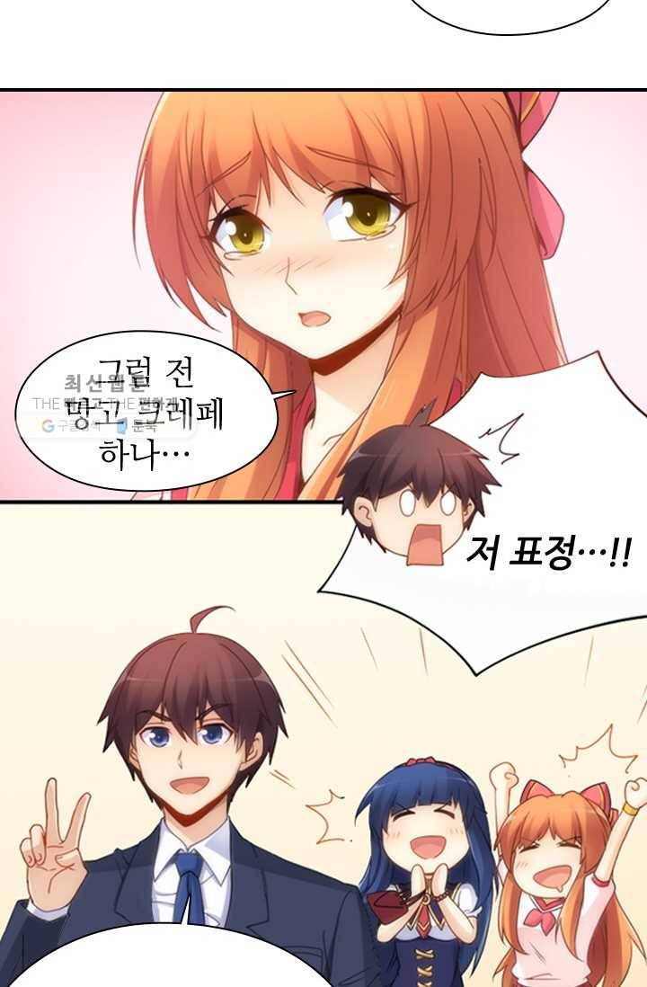 재벌라이프 38화 15