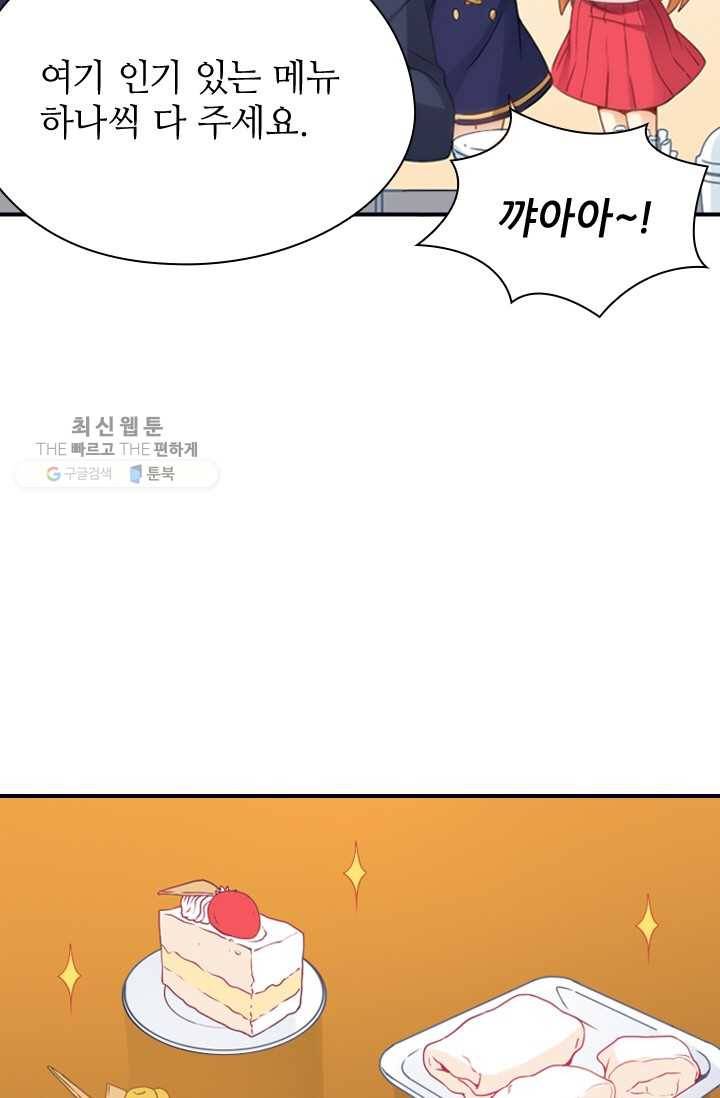 재벌라이프 38화 16