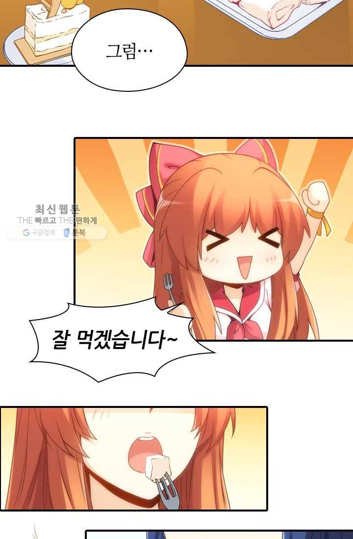 재벌라이프 38화 17