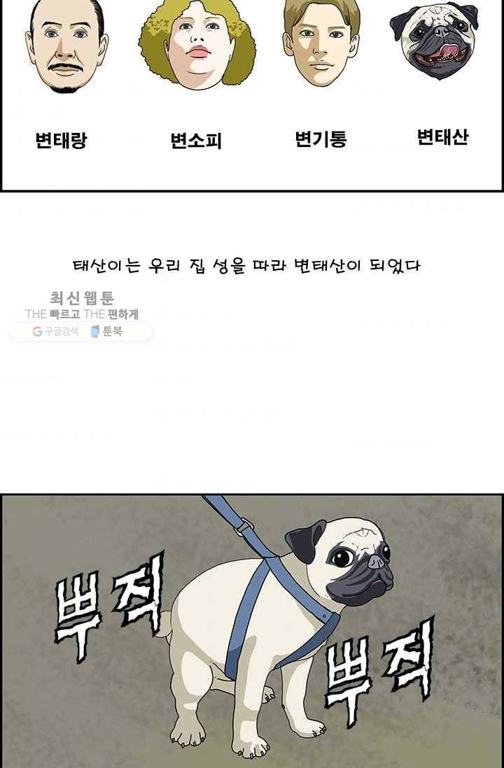 엄마는 외국인 시즌4 9화 변태산 2