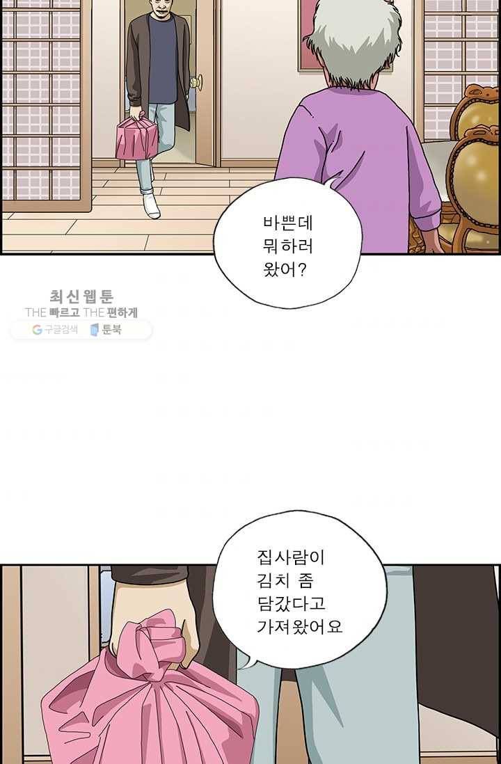 엄마는 외국인 시즌4 17화 SNS 2