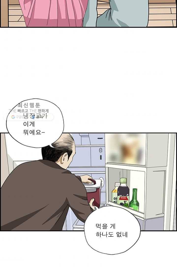 엄마는 외국인 시즌4 17화 SNS 3