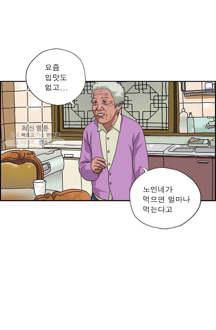 엄마는 외국인 시즌4 17화 SNS 4
