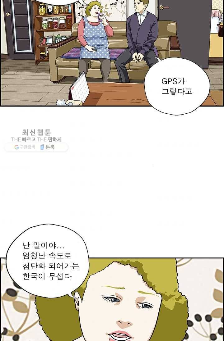 엄마는 외국인 시즌4 27화 빅 브라더 2