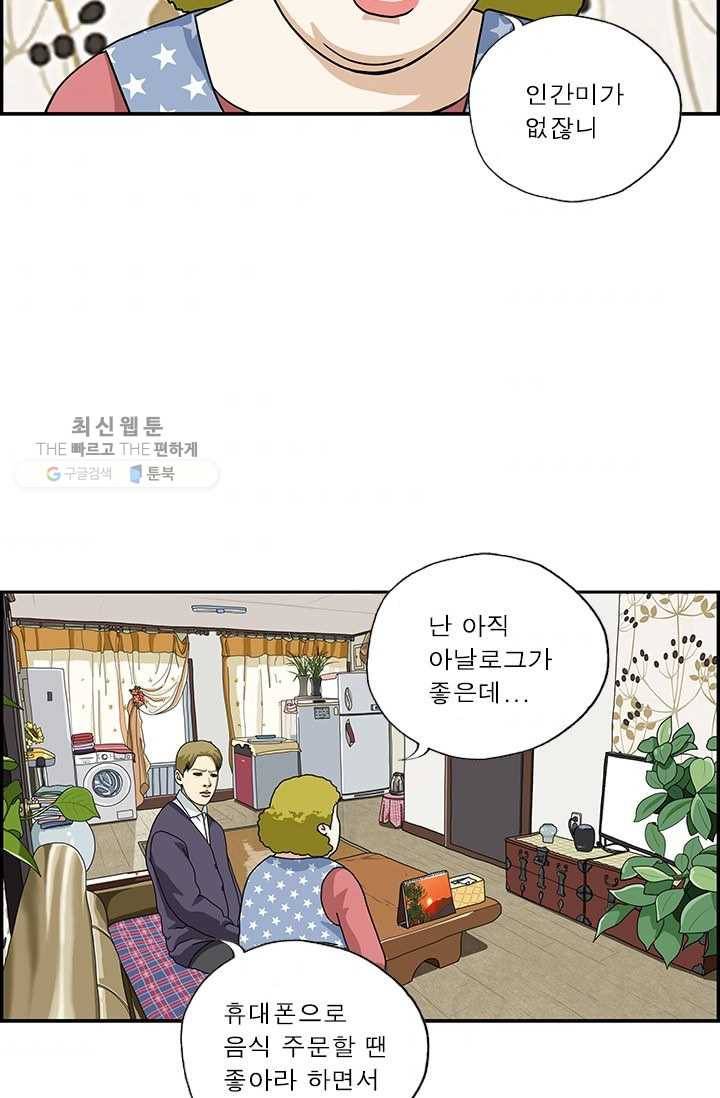 엄마는 외국인 시즌4 27화 빅 브라더 3