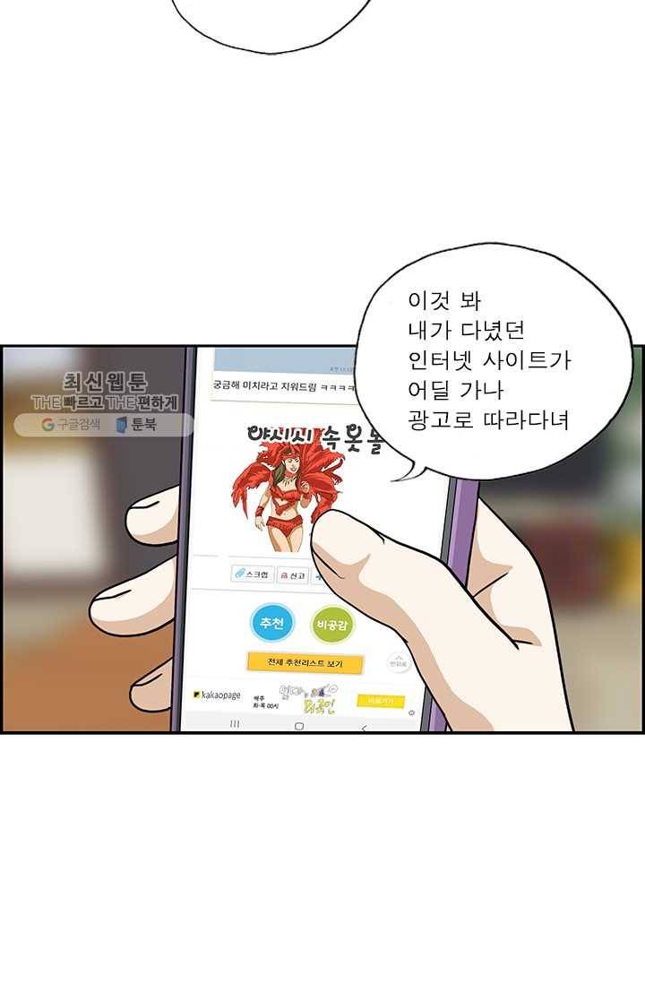엄마는 외국인 시즌4 27화 빅 브라더 4