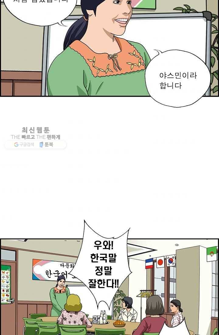 엄마는 외국인 시즌4 37화 줄임말 2