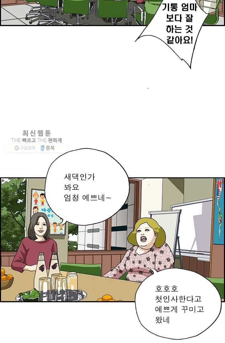 엄마는 외국인 시즌4 37화 줄임말 3