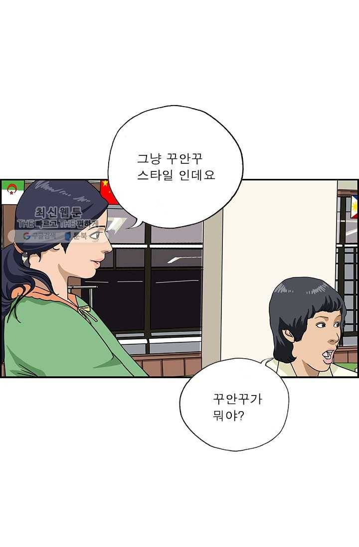 엄마는 외국인 시즌4 37화 줄임말 4