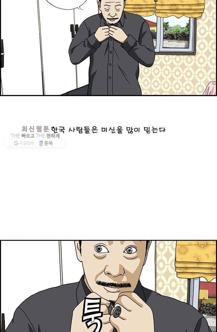 엄마는 외국인 시즌4 57화 미신 2