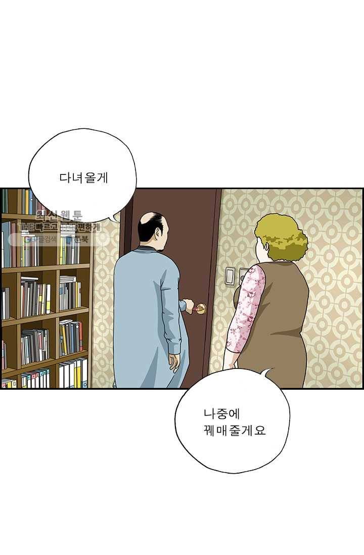 엄마는 외국인 시즌4 57화 미신 4