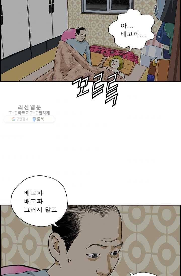 엄마는 외국인 시즌4 67화 악몽 2