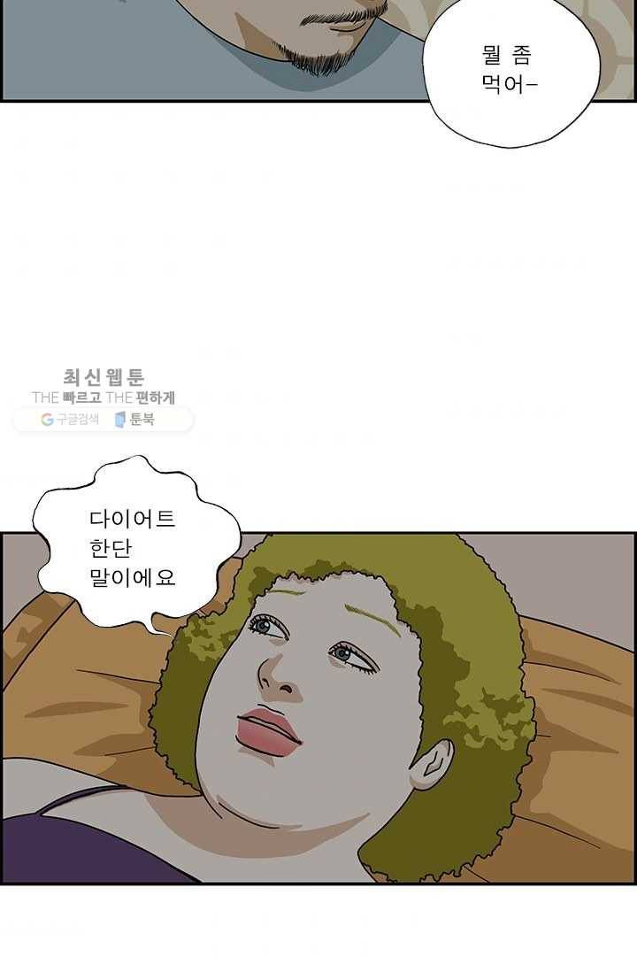 엄마는 외국인 시즌4 67화 악몽 3
