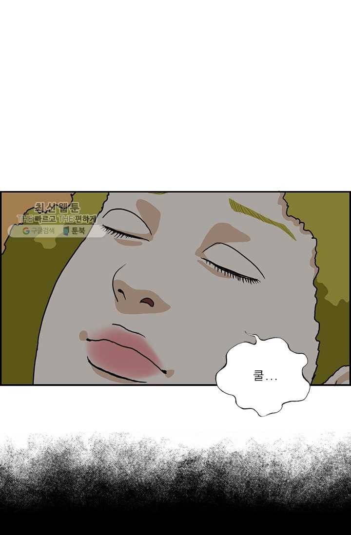 엄마는 외국인 시즌4 67화 악몽 4