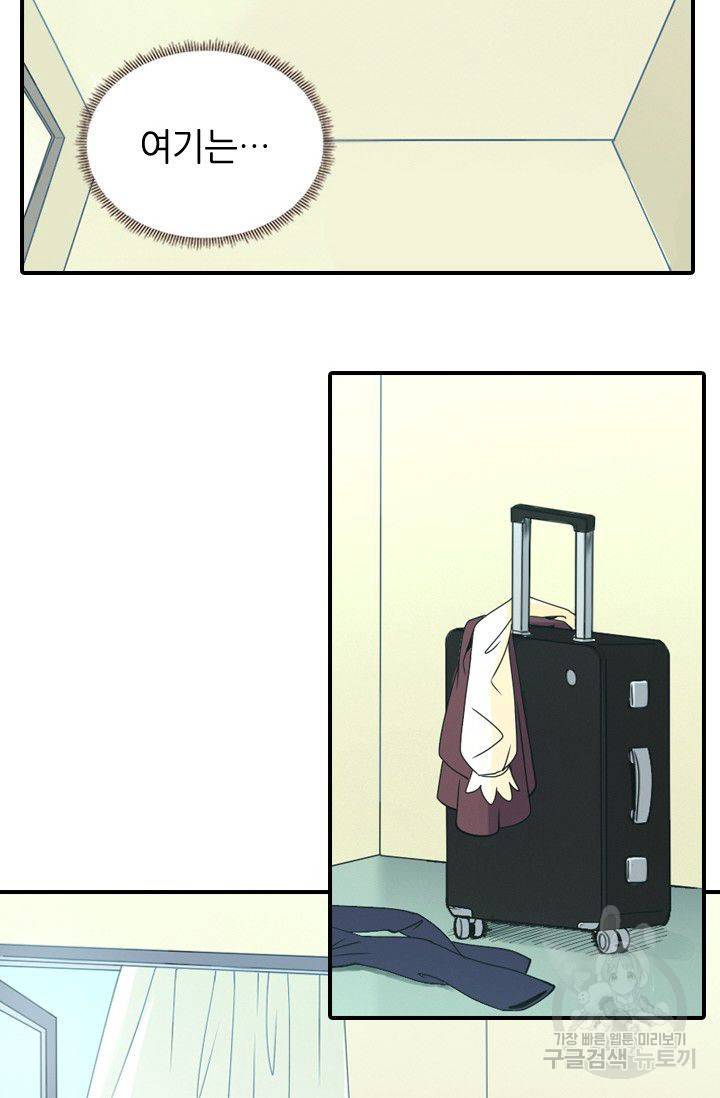 재벌라이프 47화 4